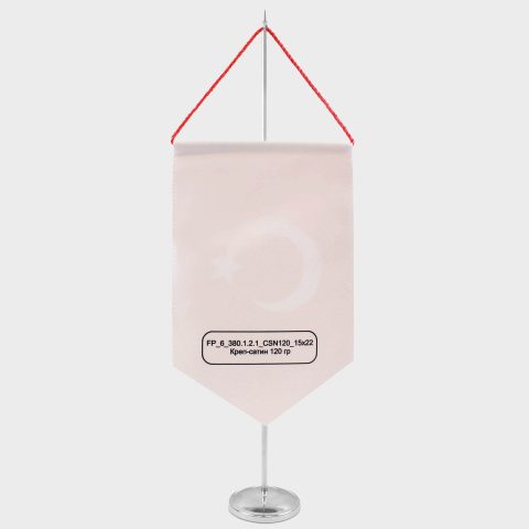 НФ-00030441-06.Вымпел односторонний тканевый (мягкий) на дублерине, 15x22 см., Креп-сатин 120 гр.кв.м.(гор. рез, шнур для подвеса через трубочку)