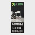 НФ-00041682-02.Лайтбокс (полотно), односторонний, Габардин 153 гр.кв.м., метр квадратный