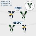 Атлас блестючий с обеих сторон