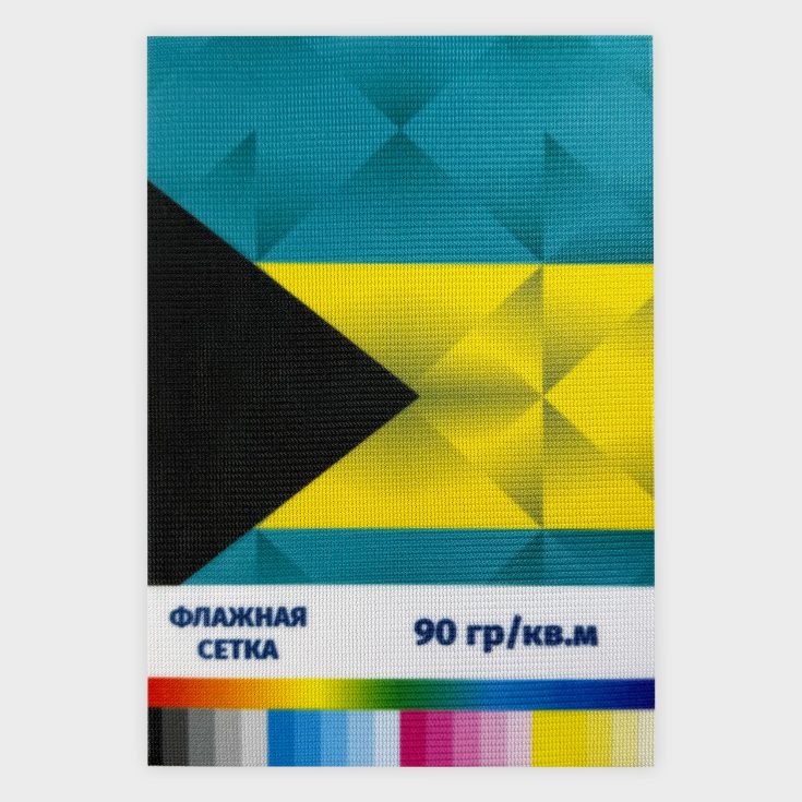 Печать на ткани Флажная сетка 90 гр./кв.м.