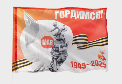 Флаги произвольного дизайна