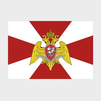 Флаг среднего размера двусторонний Войска национальной гвардии РФ
