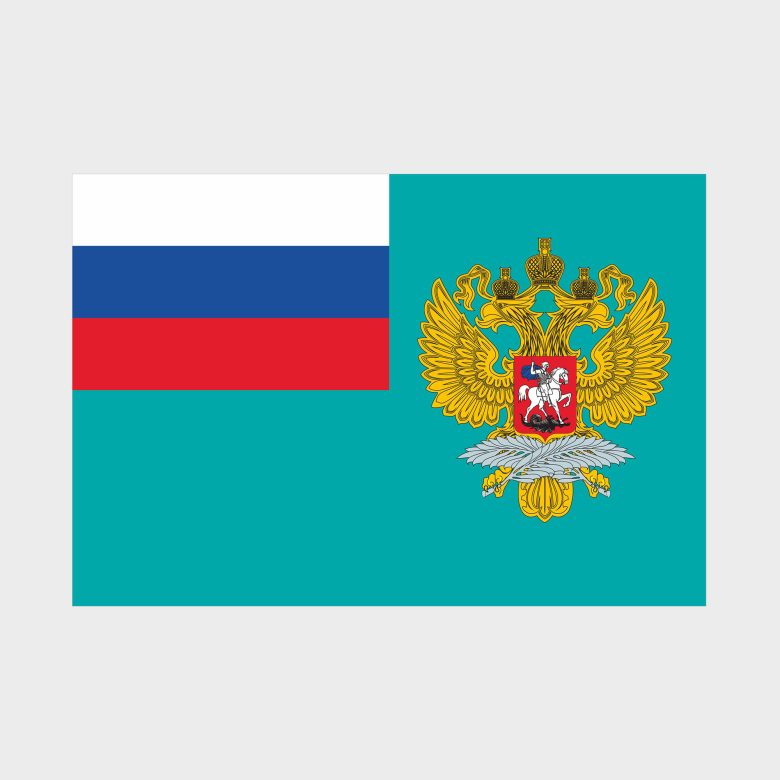 Флаг большой односторонний с прямой печатью Министерство иностранных дел РФ