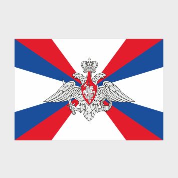 Флаг среднего размера двусторонний Министерство обороны РФ