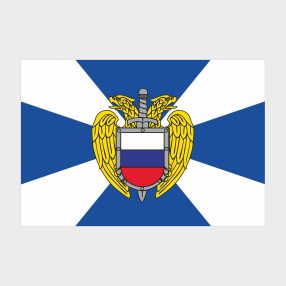 Флаг малый двусторонний с подкладкой Федеральная служба охраны РФ