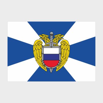 Флаг среднего размера двусторонний Федеральная служба охраны РФ