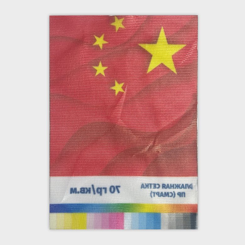 Флажная_сетка_ПР_70_гр