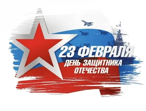 Подарки и сувениры на 23 февраля
