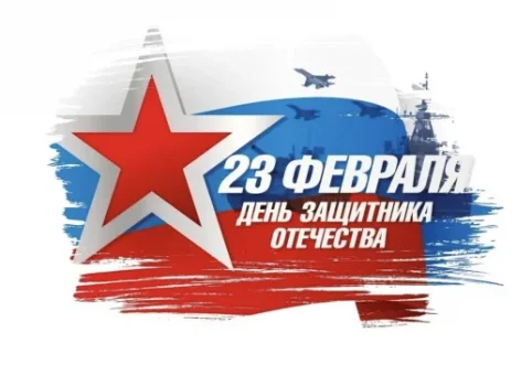 Подарки и сувениры на 23 февраля