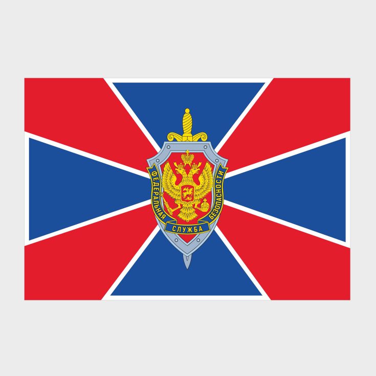 Флаг большой односторонний Федеральная служба безопасности