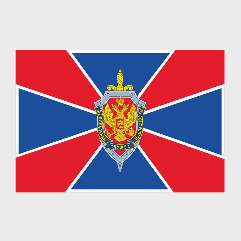 Флаг малый односторонний, Блэкаут Федеральная служба безопасности