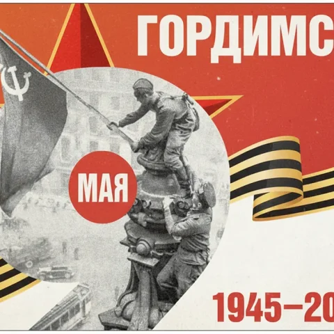 Готовые макеты к 9 мая