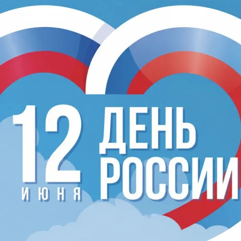 Готовый макет ко Дню России