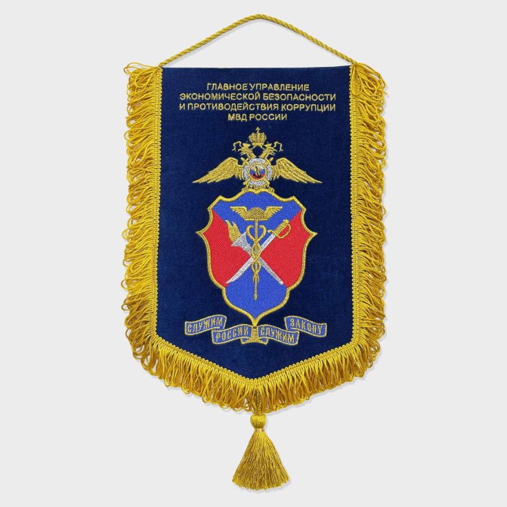 Вымпел односторонний жесткий с вышивкой и бахромой, пришивная кисточка, размеры 15х22 и 20х30 см.
