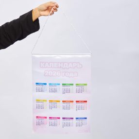 Календарь 30х40 см. с карманом сверху и снизу, трубка 8мм