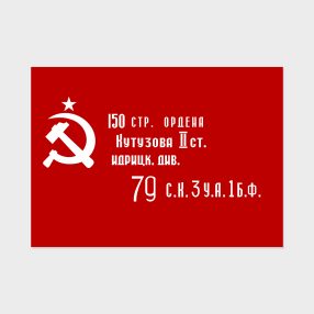 Флаг среднего размера односторонний, прямая печать Победы белый серп