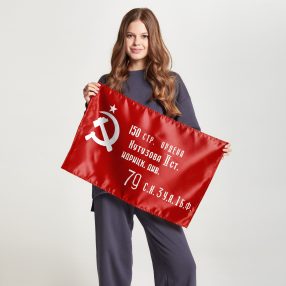 Флаг среднего размера односторонний, прямая печать Победы белый серп