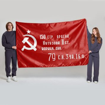 Флаг большой односторонний Победы белый серп
