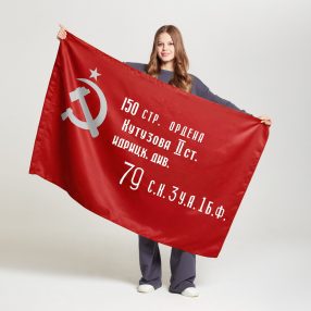 Флаг стандартный односторонний прямая печать Победы серый серп