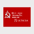 Флаг Победы Серый серп