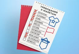 Технические условия изготовления заказов