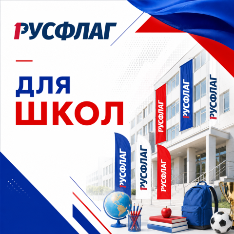 Готовое решение для школ