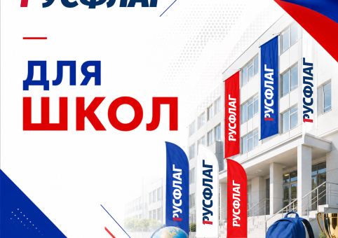 Готовое решение для школ