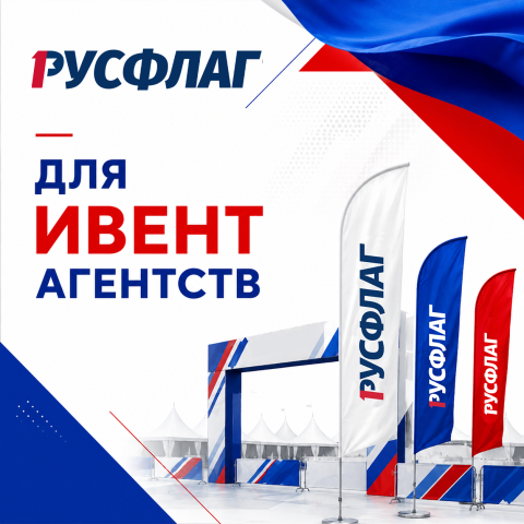 Для ивент агентств
