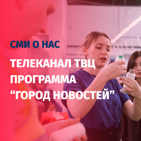 «День без турникетов» в РУСФЛАГ: студенты увидели производство изнутри, а сюжет о встрече вышел в эфире «Города новостей»