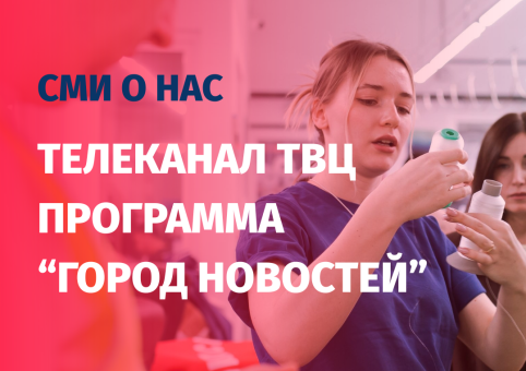 «День без турникетов» в РУСФЛАГ: студенты увидели производство изнутри, а сюжет о встрече вышел в эфире «Города новостей»