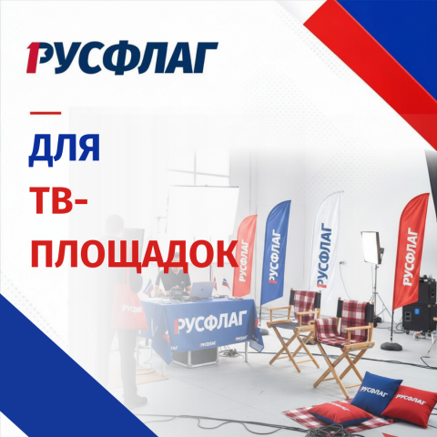 Готовое решение для съемок ТВ-шоу, театров и кино