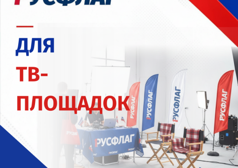 Готовое решение для съемок ТВ-шоу, театров и кино