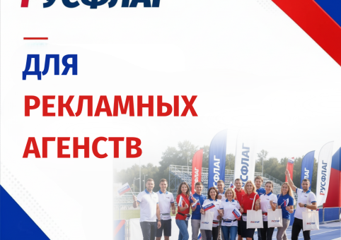 Готовое решение для рекламных агентств