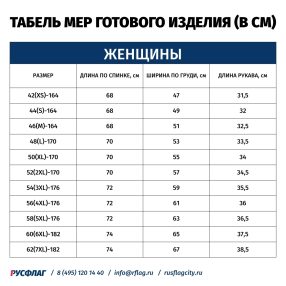 Футболка женская, круглый вырез, рукав реглан