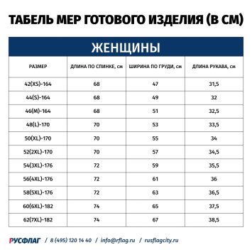 Футболка женская, круглый вырез, рукав втачной