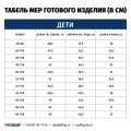 Футболка детская, V-образный вырез, рукав реглан