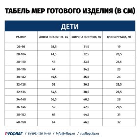 Футболка детская, круглый вырез, рукав втачной