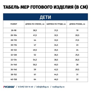 Футболка детская, V-образный вырез, рукав реглан