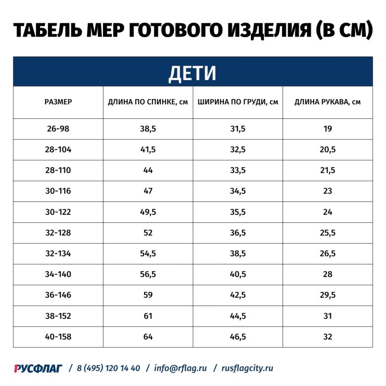 Футболка детская, V-образный вырез, рукав реглан
