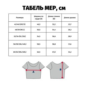 Футболка-номер