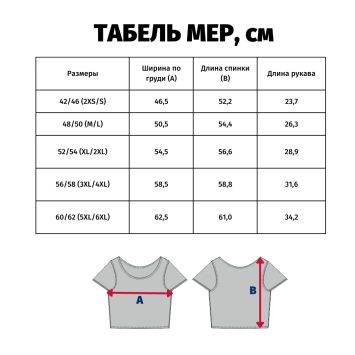 Футболка-номер