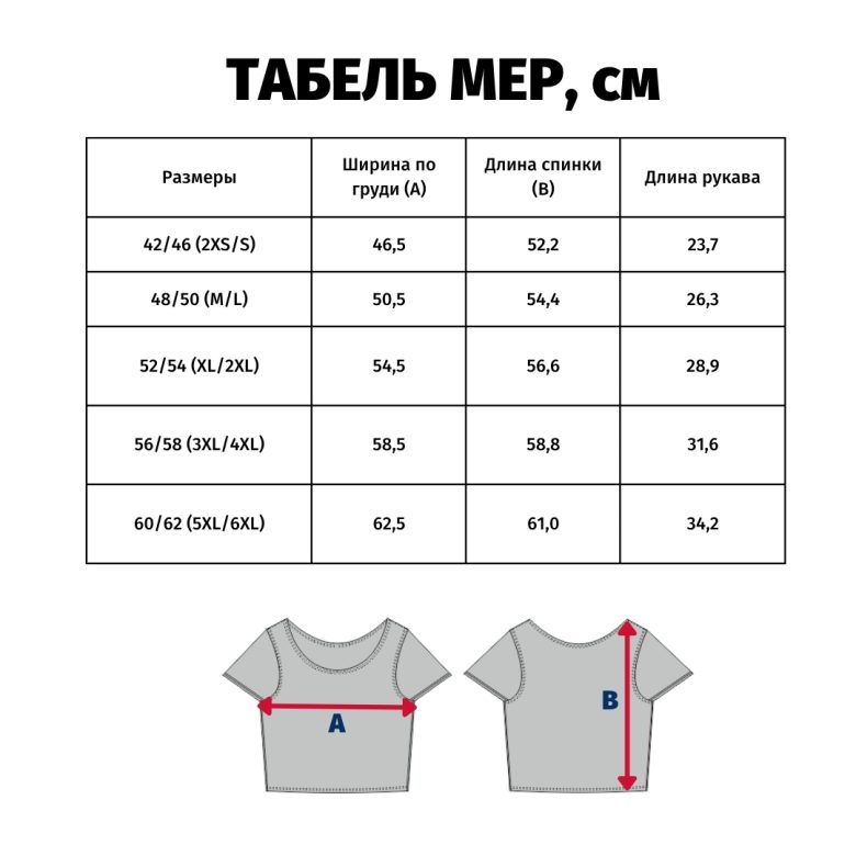 Футболка-номер