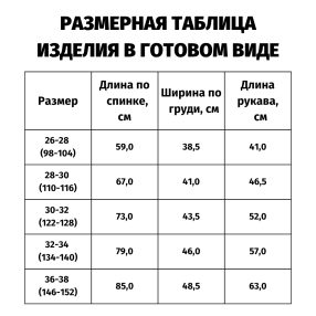 Дождевик детский на кнопках, с мешочком