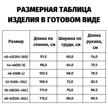 Дождевик унисекс на кнопках, с мешочком