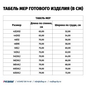 Жилет унисекс без капюшона, подкладка шёлк расцвечивания