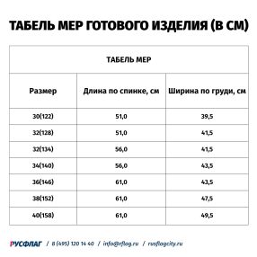 Жилет детский с капюшоном, подклад шёлк расцвечивания