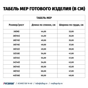 Жилет детский без капюшона, подкладка флис