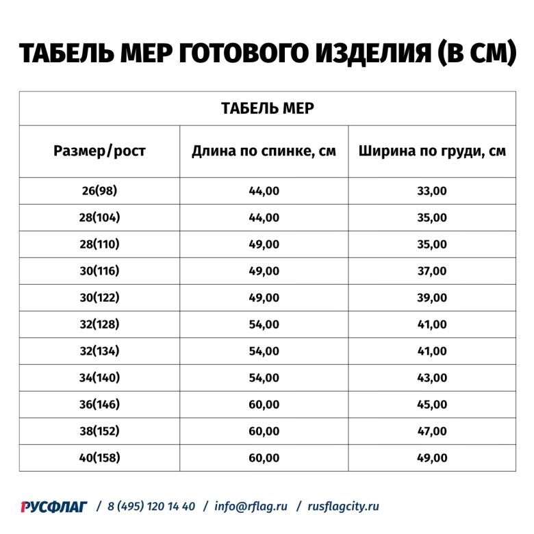 Жилет детский без капюшона, подкладка шелк расцвечивания