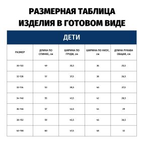 Футболка-поло детская, воротник и манжеты из основного материала