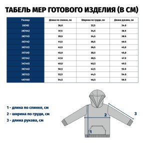 Джемпер (худи) детский с капюшоном, низ и манжеты из рибаны